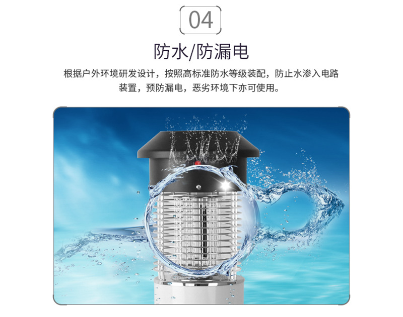 照明滅蚊兩用的交流電滅蚊燈SD-12防水防漏電