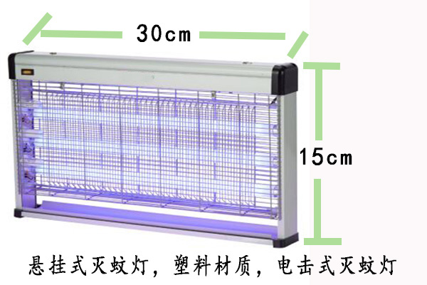 20-30元滅蚊燈價格